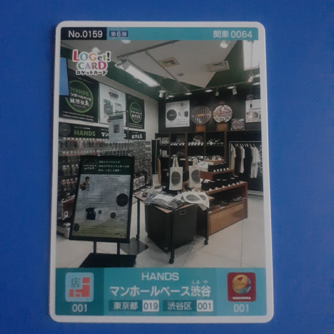 ロゲットカード▼マンホールベース渋谷拍卖