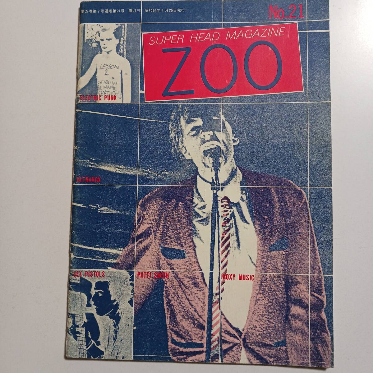 Super Head Magazine ZOO 21号 ドール前身 PUNK スピード 川田良拍卖