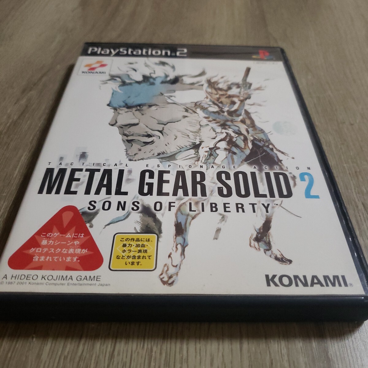 【即決】PS2 メタルギアソリッド2拍卖