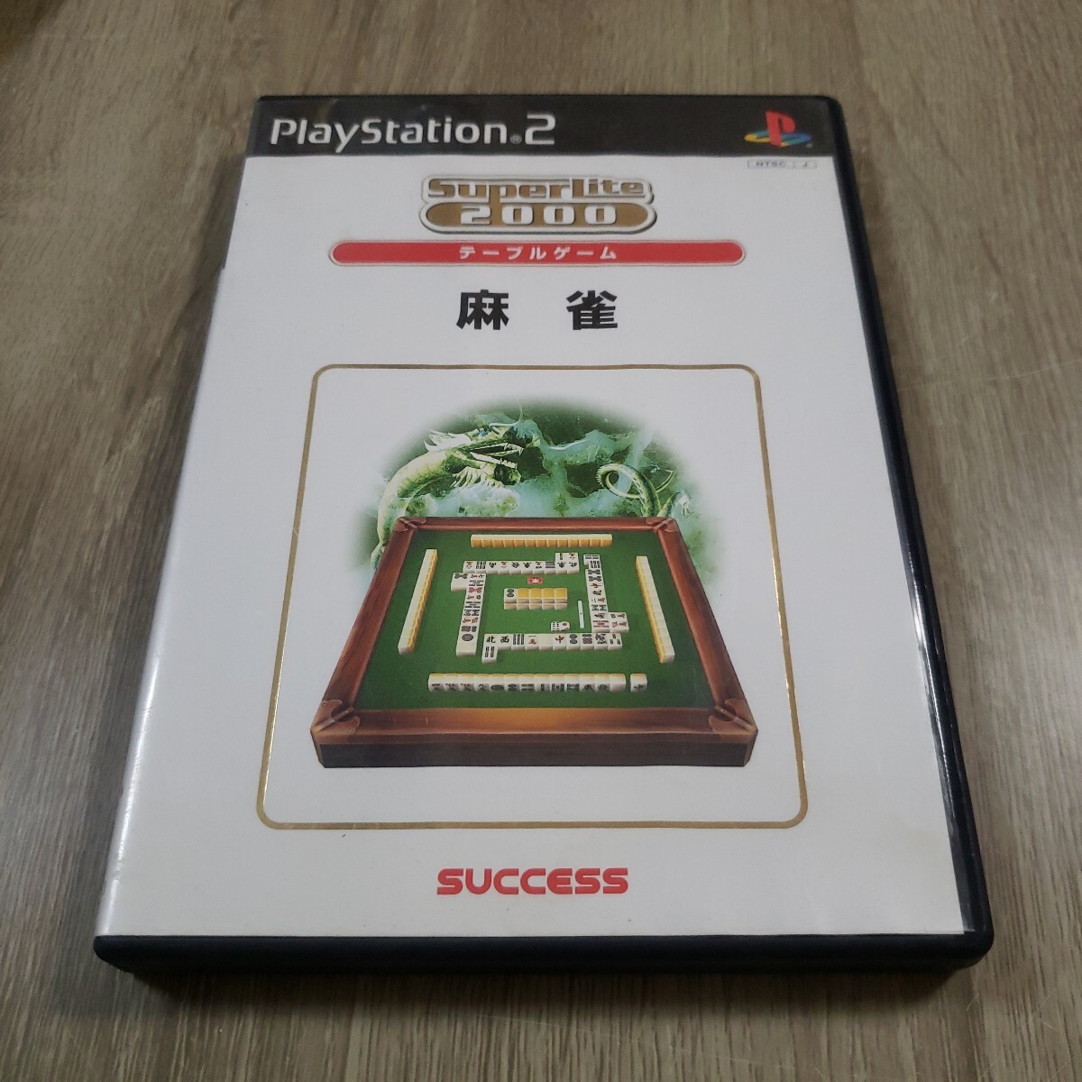 【即決】PS2 麻雀 SuperLite2000拍卖