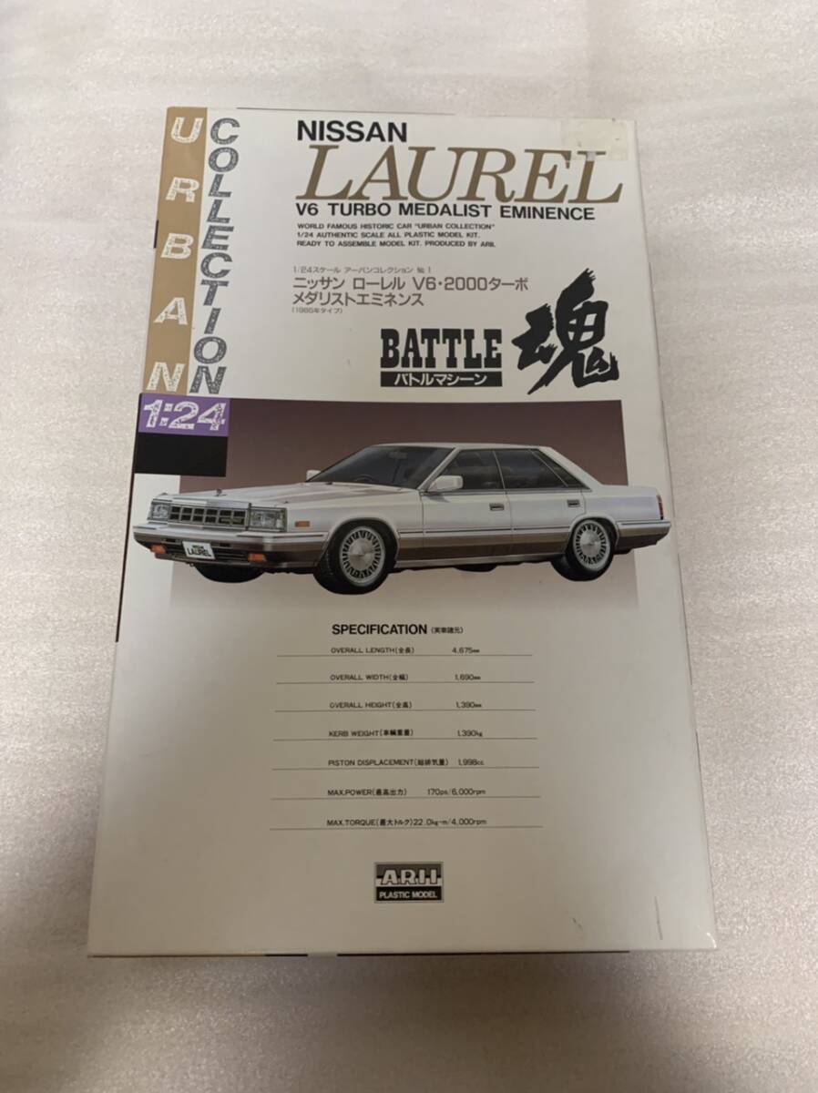 アリイ 1/24 バトルマシーン魂 ニッサン ローレル V6・2000ターボメダリストエミネンス 1985年タイプ 未組立 送料込 C32ローレル前期拍卖