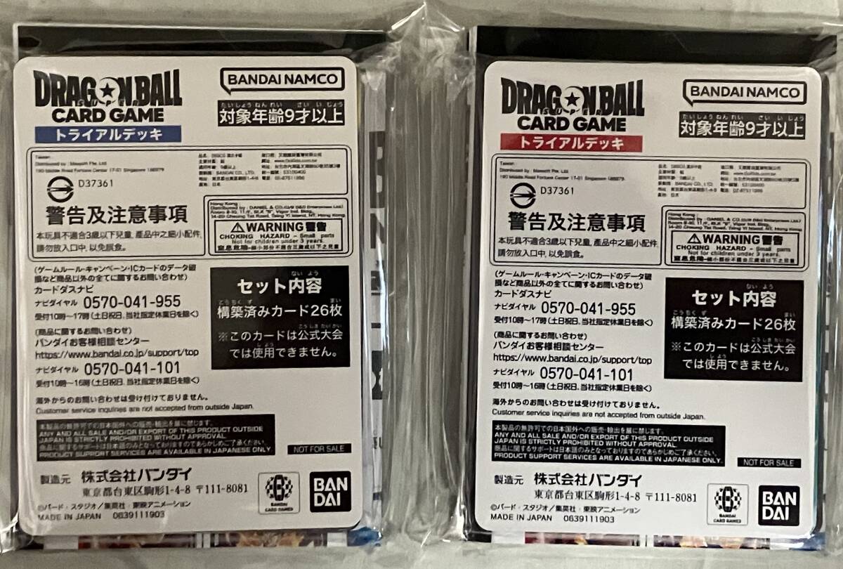 ドラゴンボール 検シールウエハース一番くじ フィギュアフュージョンワールド スーパーダイバーズDAIMA2ASSEMBLECOLLECTION孫悟空少年期編拍卖