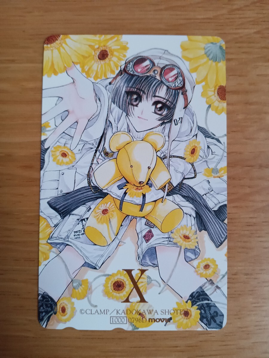 テレカ テレホンカード X エックス 猫依護刃 CLAMP【中古美品】【110円/85円】拍卖