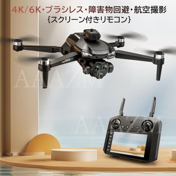 小型 高度維持 初心者 ドローン カメラ付き 子供向け ラジコン 空撮 HD 6K 4.5インチスクリーン 練習用 wifi対応 高画質 ギフト 新品拍卖