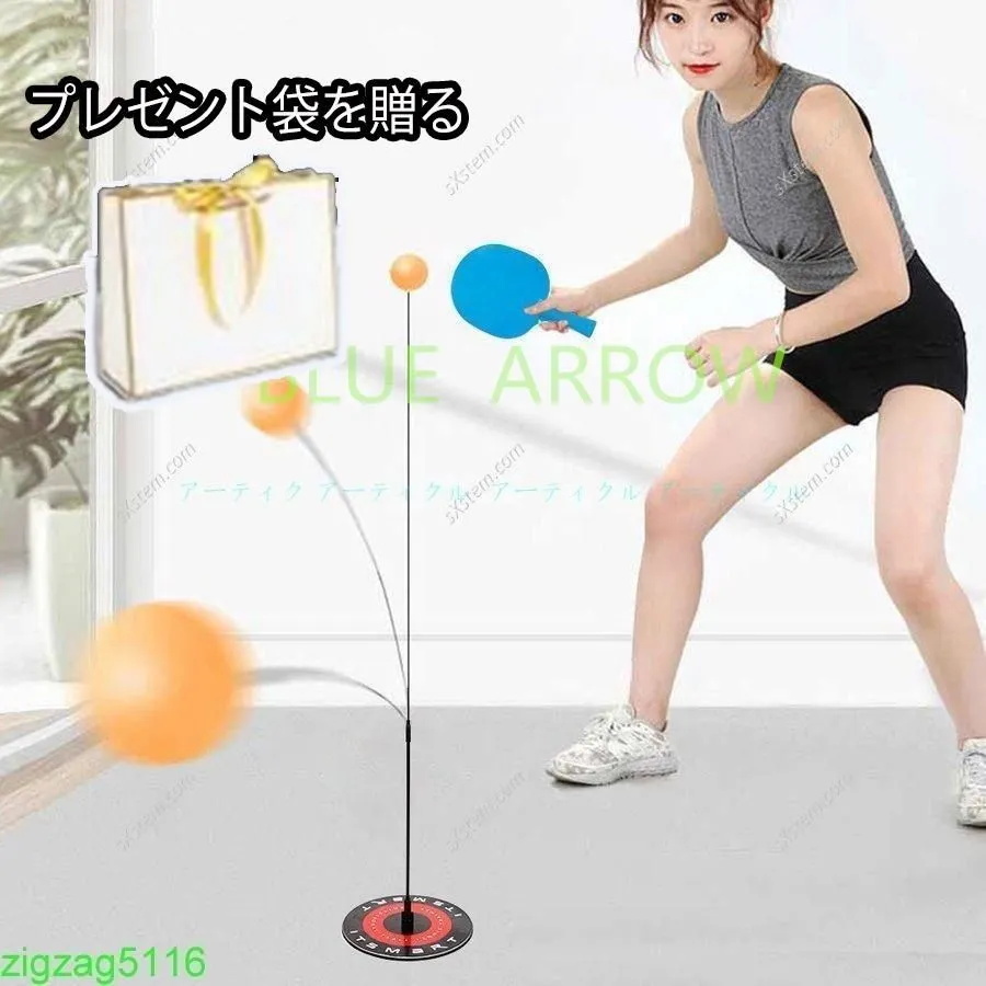 卓球練習 お家で卓球 ピンポントレーニング 一人で練習できる卓球マシン 卓球セット マシン 卓球練習球 卓球台不要 高さ調節可能 新品拍卖