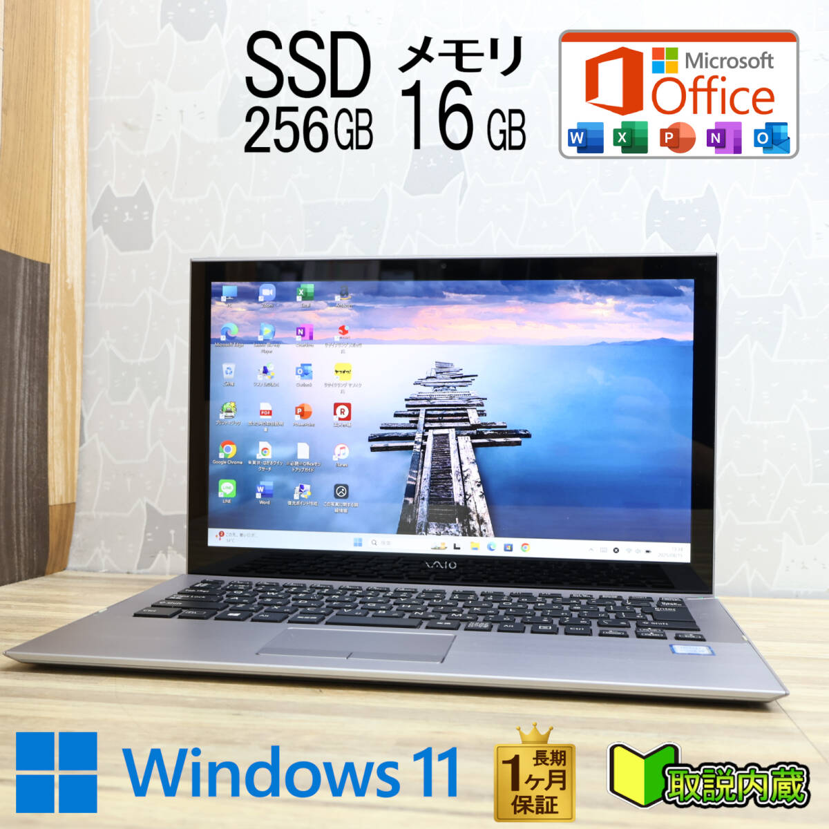 ★美品 高性能6世代i5!M.2 NVMeSSD256GB メモリ16GB★VJS131C11N Core i5-6200U Webカメラ Win11 MS Office2019 H&B ノートPC★P92509拍卖