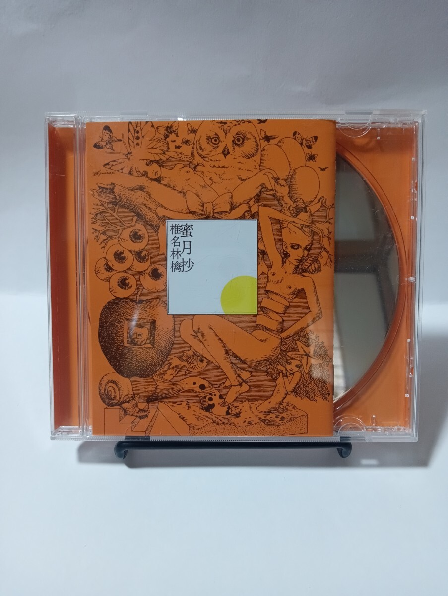 国内盤 椎名林檎/蜜月抄/UNIVERSAL MUSIC TYCT60009 CD拍卖