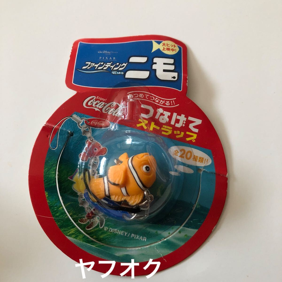 ファインディングニモ/つなげてストラップ/ニモ/新品/Coca-Cola 非売品/コカ・コーラ/オリジナル/Coca・Cola Disney コカコーラ/フィギュア拍卖