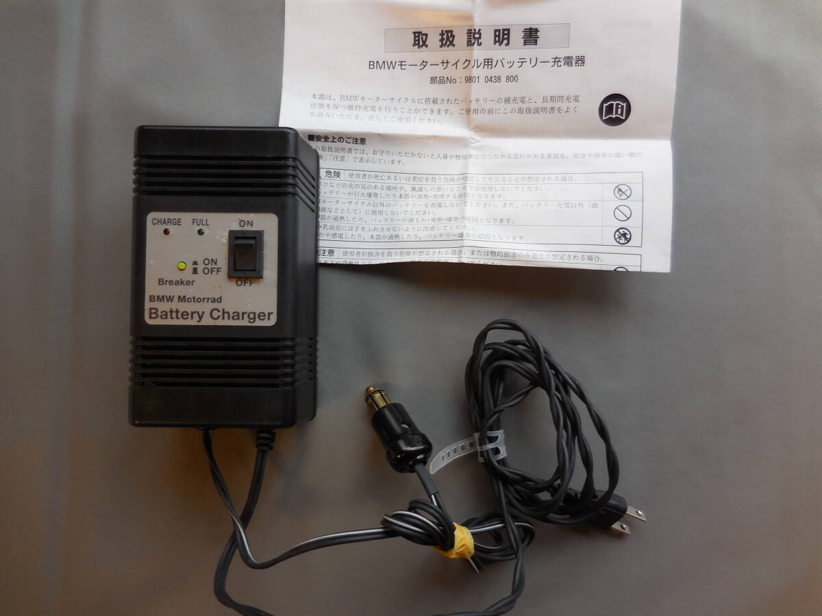 【BMW Motorrad 純正】バッテリー チャージャー 充電器【9801 0438 800】バイク用拍卖