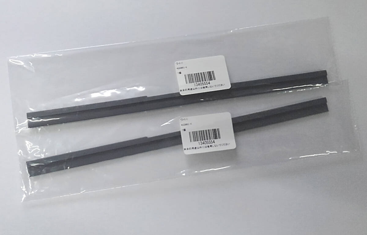 新品 未使用 マキタ ワイパ 2個 掃除機 充電式 先口 下 ゴム クリーナー 422963-4 makita 424096-1 ポイント消化 送料無料 管理2959-2拍卖