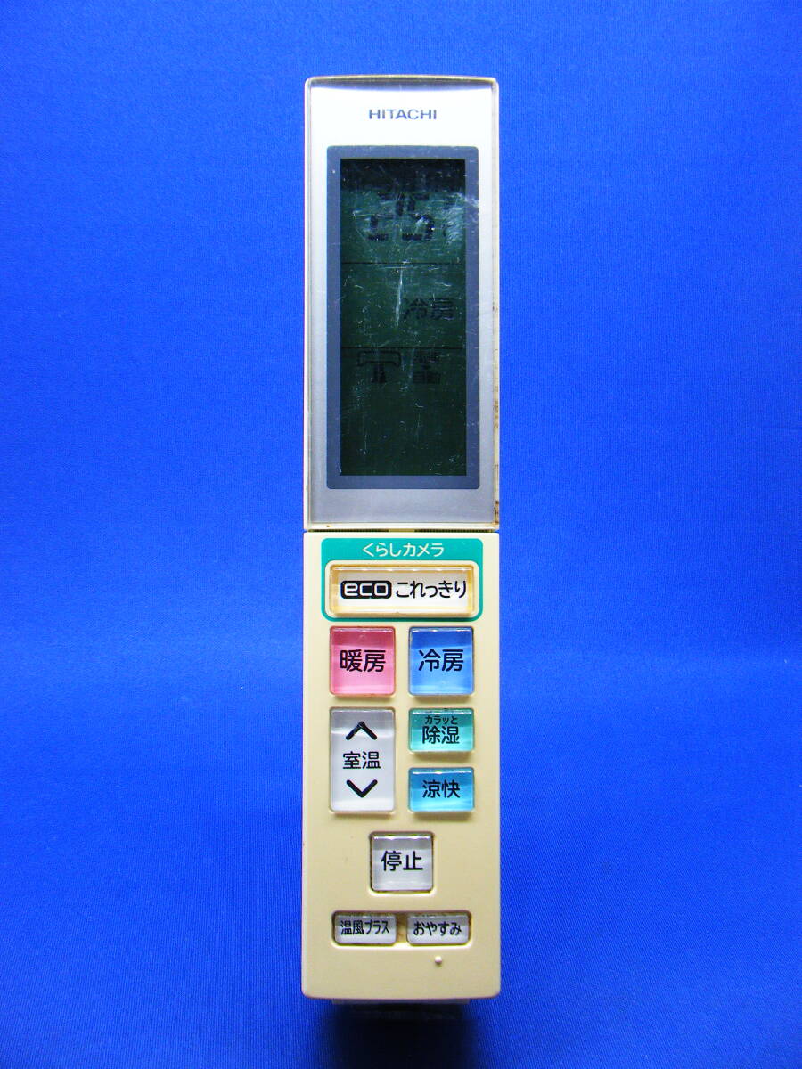 【Hi2-032】日立/HITACHI【エアコン リモコン:RAR-5H3】保証付拍卖