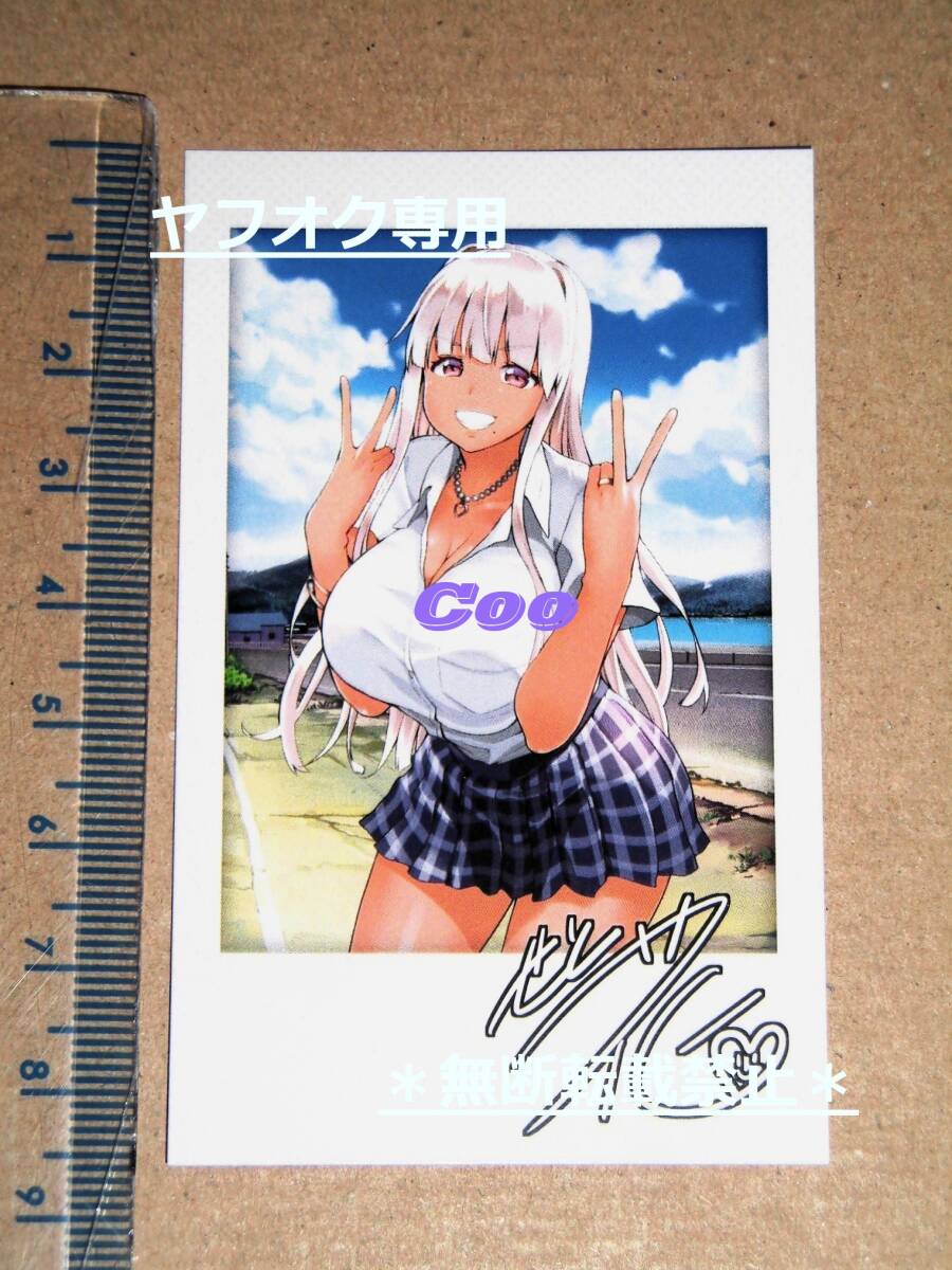 ◆田舎の黒ギャルJKと結婚しました カヅチ インスタントフォト風カード◆フェア カドコミ 2025 夏 in GAMERS拍卖