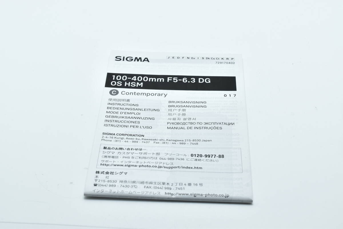 SIGMA シグマ 100-400mm F5-6.3 DG OS HSM 使用説明書 EF-TN-YO2531拍卖