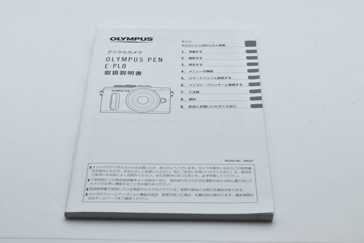 OLYMPUS オリンパス PEN E-PL8 取扱説明書 EF-TN-YO2128拍卖