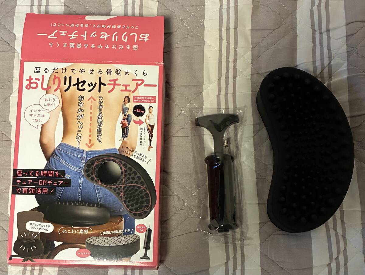 おしりリセットチェアー 送料無料拍卖