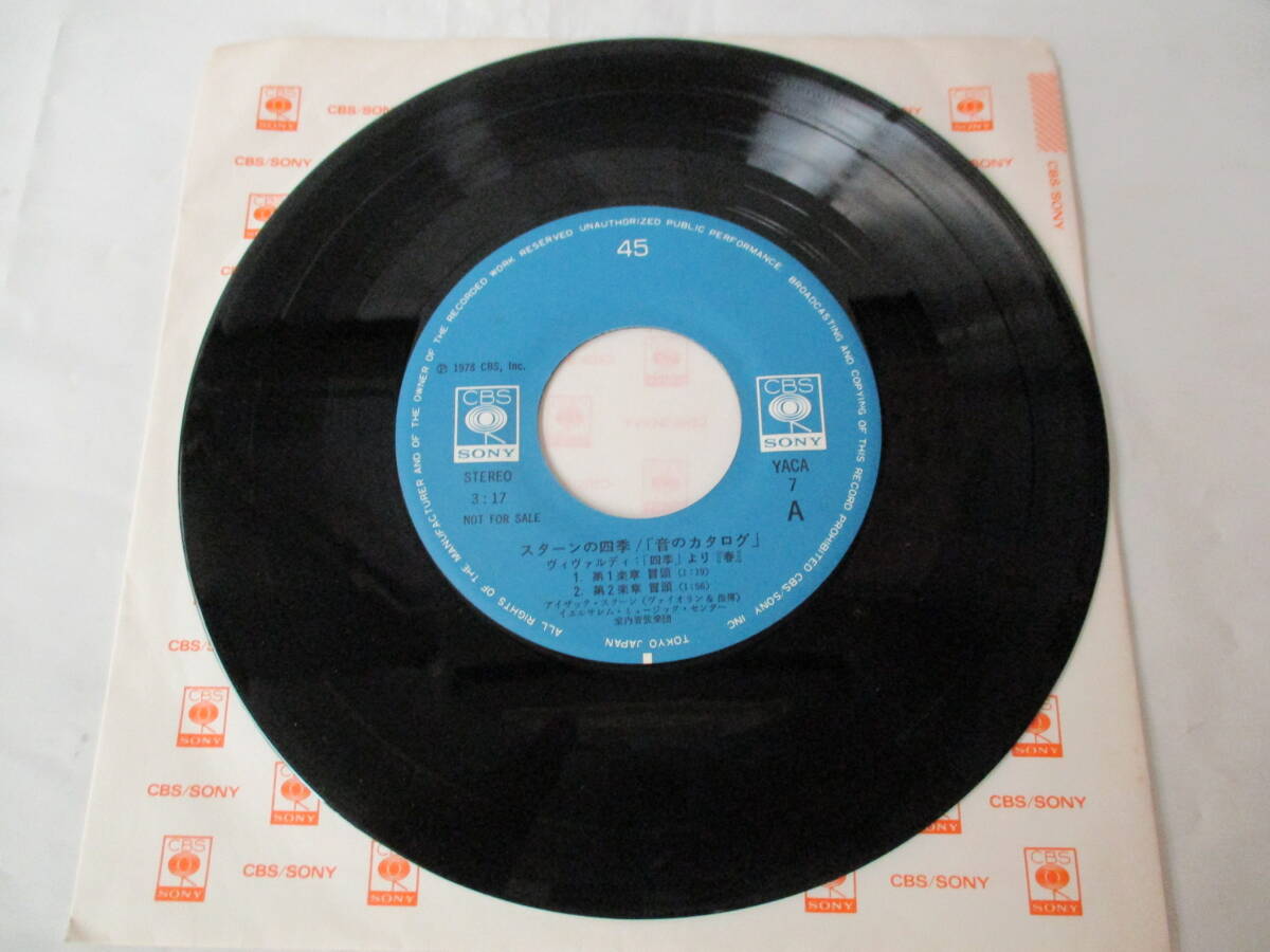 ◆【即決あり】1978年 非売品 アイザック・スターン スターンの四季 / スターン 日本の調べ 音のカタログ プロモ 日本盤 昭和レトロ 拍卖