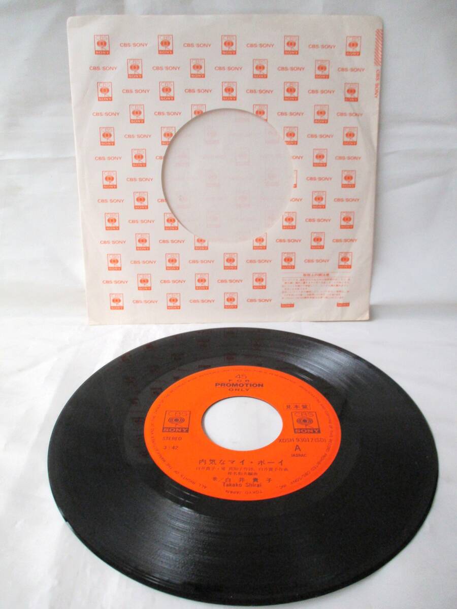 ◆アナログ◆ 1981年 白井貴子 内気なマイボーイ , 蓑谷雅彦 白い嵐 / プロモ シングル レコード 当時物 昭和レトロ 拍卖
