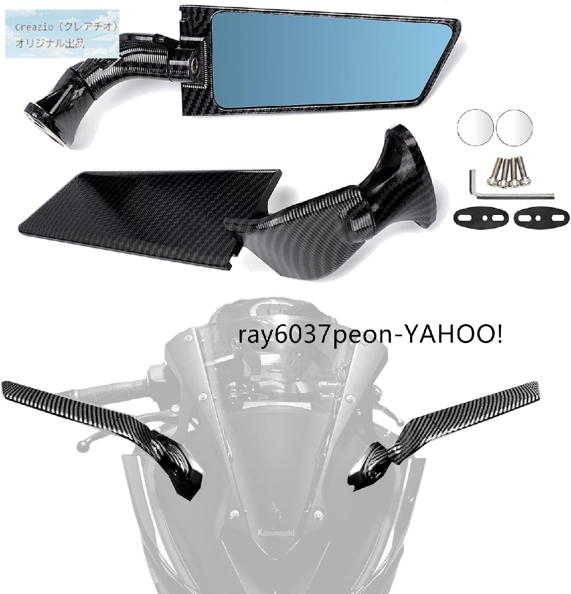 バイクミラー 固定翼 ステルス ウイング サイドミラー 調整可 耐振 アンチグレアガラス ZX25R ZX4R/RR NINJA250/400 GSX250R YZF 等対応拍卖