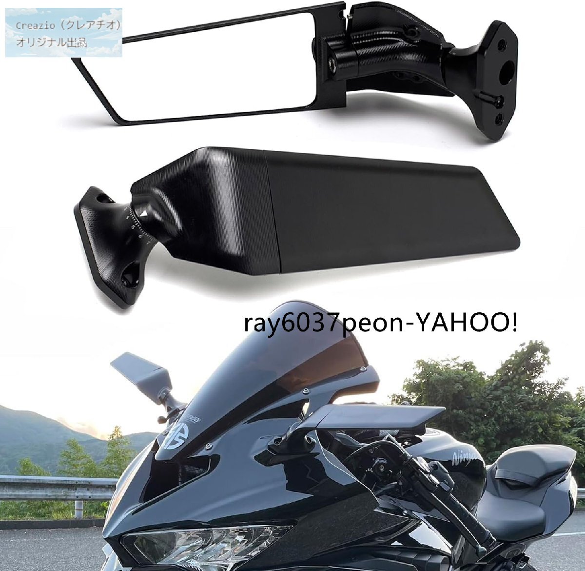 汎用 バイクミラー ステルス ウィングレット 調整可 回転式 サイドミラー ZX25R Ninja250/300 Ninja400 NINJA650 ZX6R ZX636 ZX10R 等対応拍卖