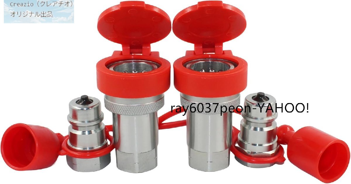 油圧クイックカプラー 1/2インチ NPT オス/メス ISO7241-1A ISO5675 トラクター用 2セット レッドダストキャップ付拍卖