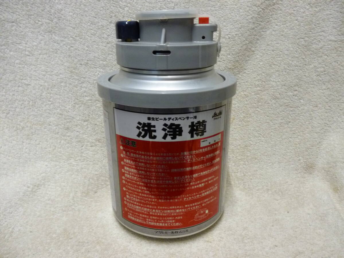 ◆中古 状態良好 Asahi アサヒ BEER ビールサーバー用 洗浄タンク 洗浄ボトル 洗浄樽◆厨房 店舗 居酒屋 飲食店拍卖