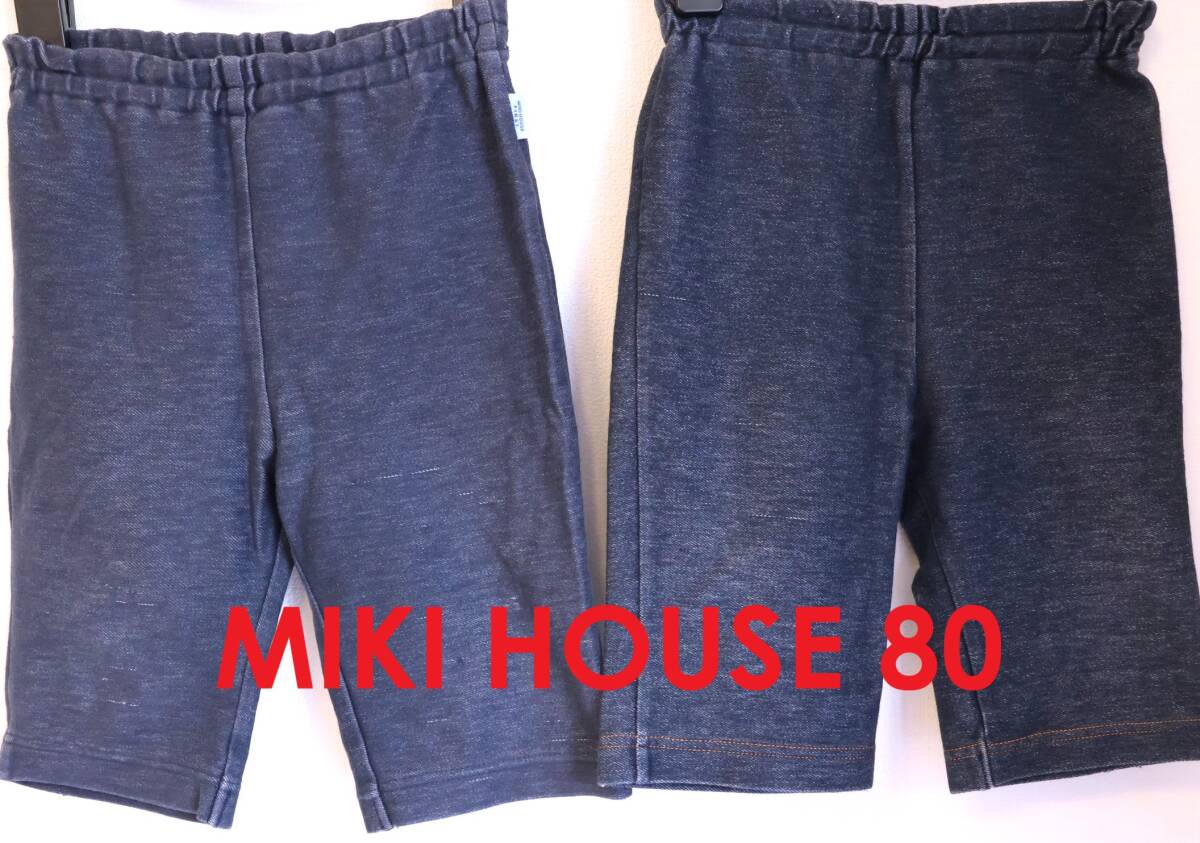 送料無料★ミキハウス80紺色ズボン2枚セット デニムパンツmikihouse中古拍卖