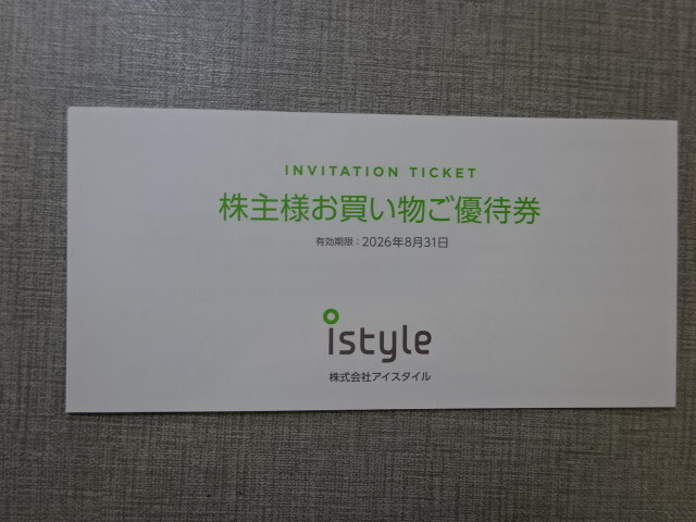 アイスタイル 株主優待券 冊子1冊 未使用拍卖