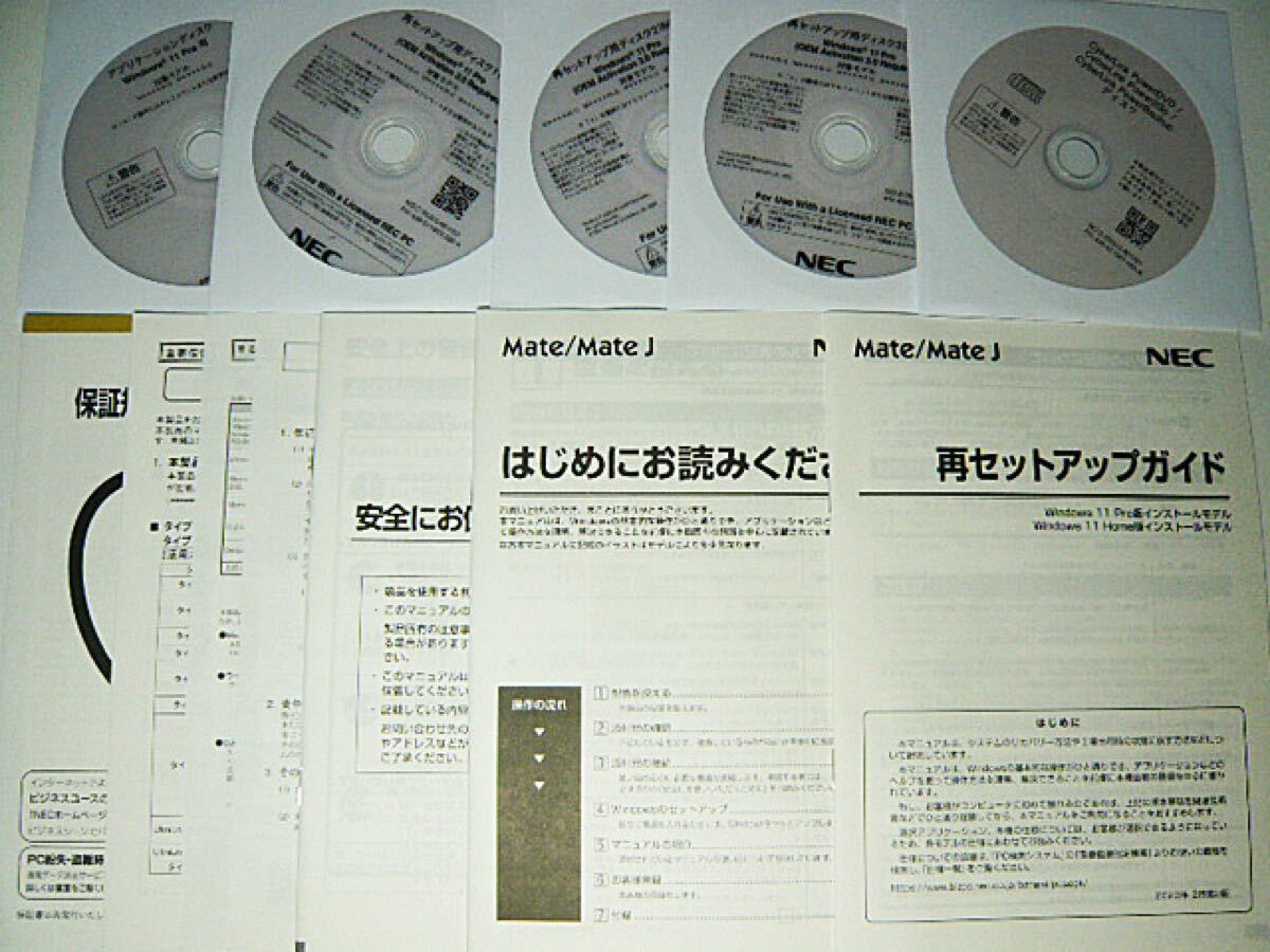 NEC デスクトップパソコン PC-MKH48BZGG,MKE34/B-G,MJR37/B-G,MKL43/E-G,MKM46/E-G(リカバリーDVD,Windows11Pro)再セットアップディスク拍卖
