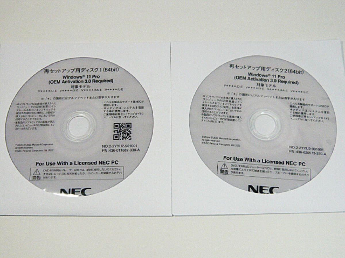 NEC ノートパソコンPC-VKT44XZFC,VJM44/D-C,VKE11/X-C,VKL44/X-C,VJL44/AA-C,VKL44/L-C(リカバリーDVD,Windows11)再セットアップディスク拍卖