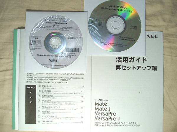 NEC ノートパソコンPC‐VK26MXZCF,VK19E/X-F,VK24L/D-F,VK24L/L-F,VK25T/L-F,VJ26M/D-F(Windows 7 アプリケーションDVD)拍卖