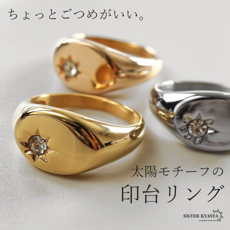 (ローズゴールド、16号) ステンレス 印台リング メタルリング ごつめ 太陽 シグネット 指輪 レディース 金アレ対応拍卖