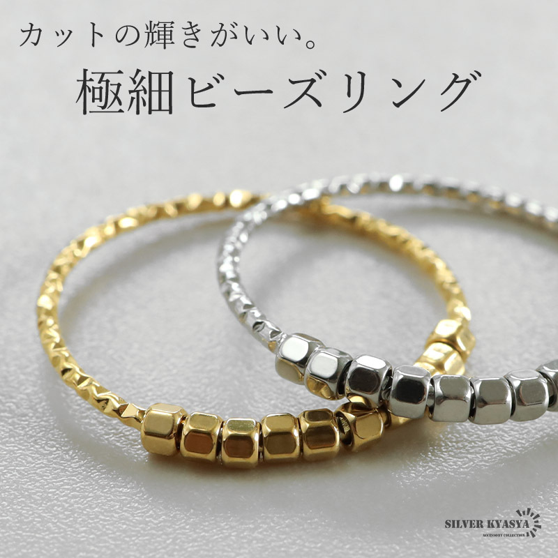 (ゴールド、18号) ステンレス ビーズリング ころころ 極細リング カットリング ピンキーリング 指輪 レディース 金アレ対応拍卖