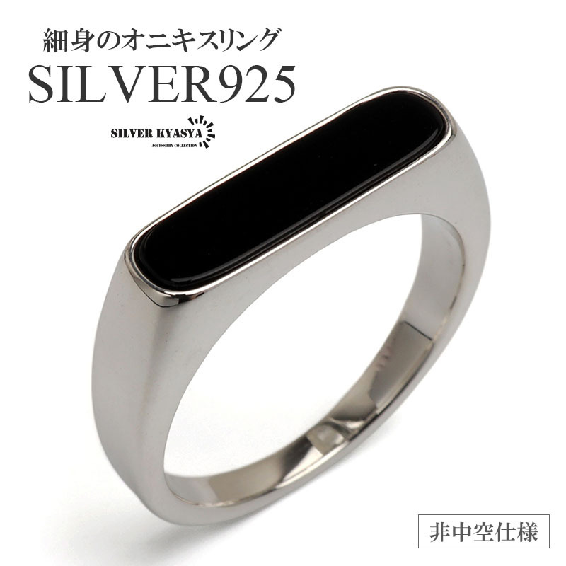 (9号) シルバー925 印台リング ブラック オニキスリング 細身 シグネットリング シルバーリング レディース 金アレ対応拍卖
