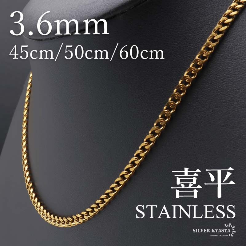 (50cm) ステンレス 喜平ネックレス チェーンネックレス 幅3.6mm ゴールドネックレス 18KGP 細身 メンズ 金アレ拍卖