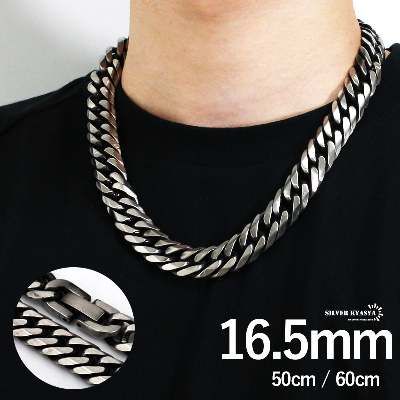 (60cm) 幅16.5mm 極太 ステンレス 喜平ネックレス 中折式 6面カット 太め ダブル喜平チェーンネックレス 燻し いぶし拍卖