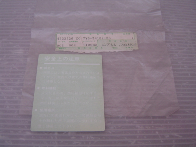 〇未使用品!ヤマハ スノーメイトYSM555純正 フュエルタンク エンブレム拍卖