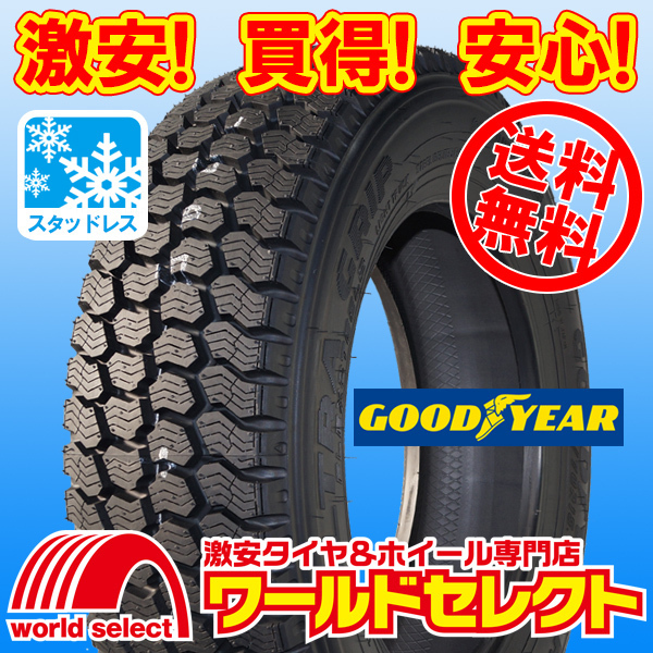 送料無料(沖縄,離島除く) 4本セット 新品スタッドレスタイヤ 185/65R15 101/99L LT グッドイヤー UG FLEXSTEEL2 バン・小型トラック 冬拍卖