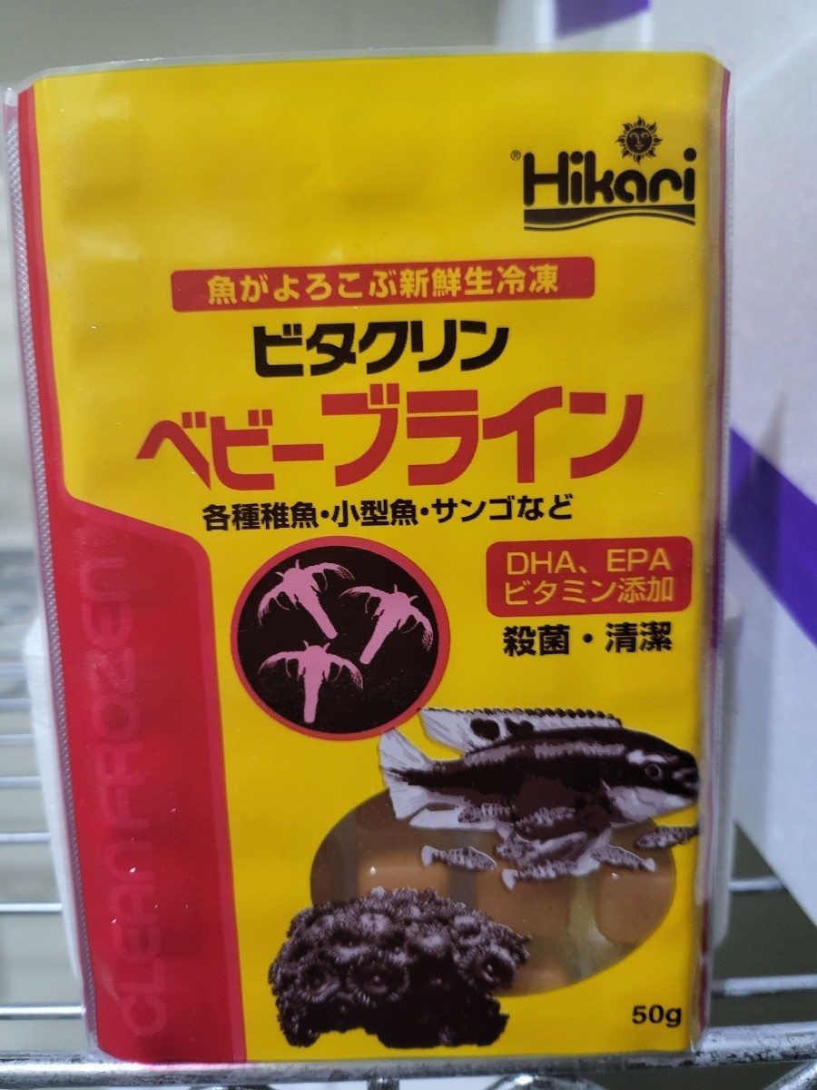 【送料無料・クール便発送】キョーリン ビタクリンベビーブライン 3枚セット拍卖