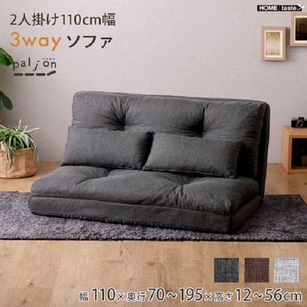 【2人掛け】110cm幅 3way ソファベッド リクライニング チャコールグレー 3wayソファ ソファ 座椅子 2人掛け コンパクト 3つ折り パルヨン拍卖