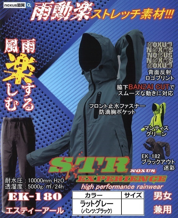 180/格安!高機能 軽量透湿 ストレッチ素材!レインウエア レインスーツ 上下セット グレー Mサイズ 釣り サイクリング 通勤通学 屋外作業拍卖