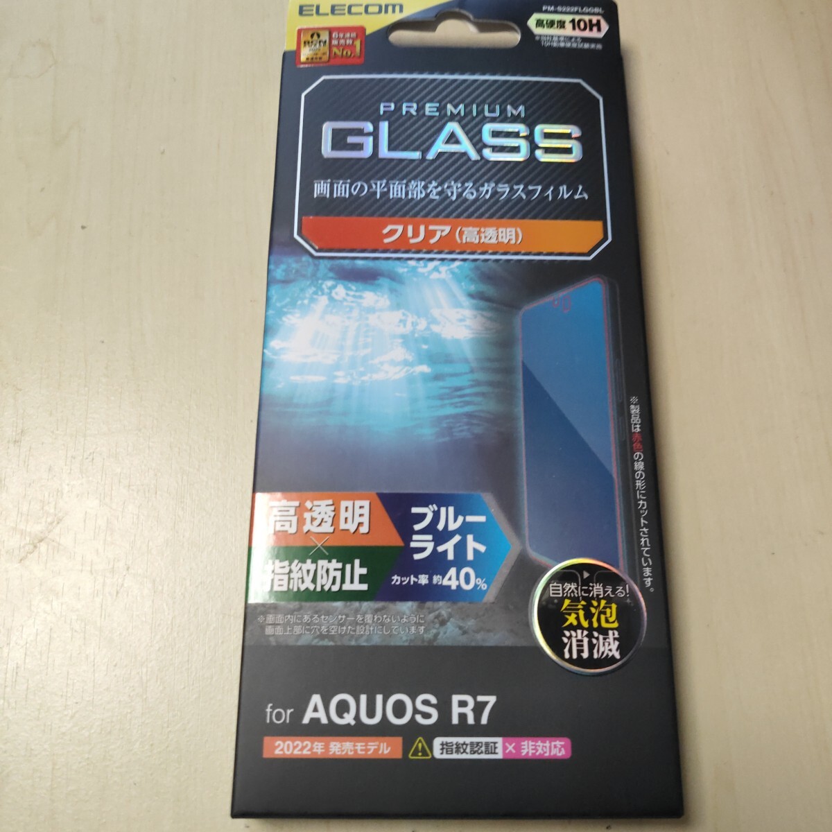 ◎ELECOM AQUOS R7 ( SH-52C ) 用 ガラスフィルム 高透明 ブルーライトカット PM-S222FLGGBL拍卖