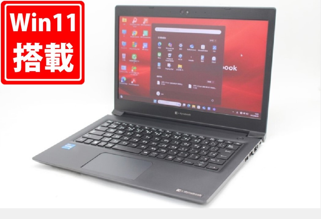 635時間 中古 フルHD 13.3型 TOSHIBA dynabook S73HS Windows11 第11世代 i5-1135G7 8GB NVMe 256GB-SSD カメラ 無線Wi-Fi6 管:1350m拍卖