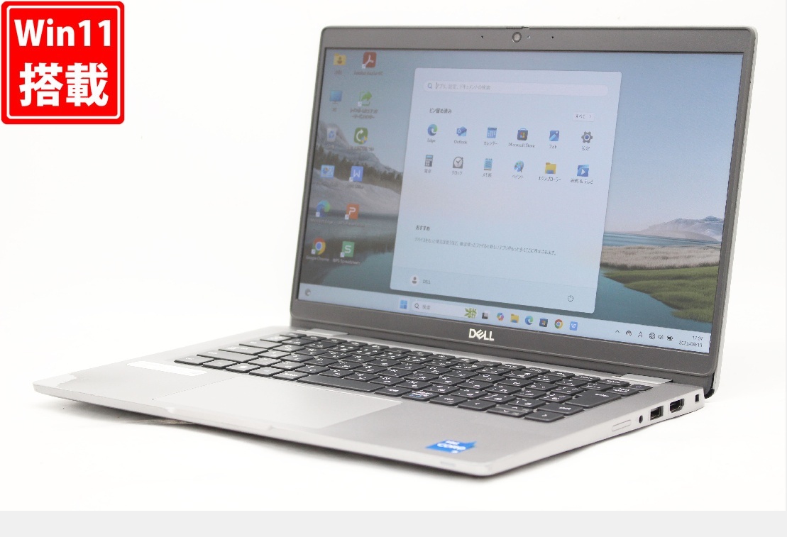 中古良品 フルHD 13.3型 DELL Latitude 5320 Windows11 第11世代 i5-1145g7 16GB NVMe 256GB-SSD カメラ 無線Wi-Fi6 Office付き 管:1733r拍卖