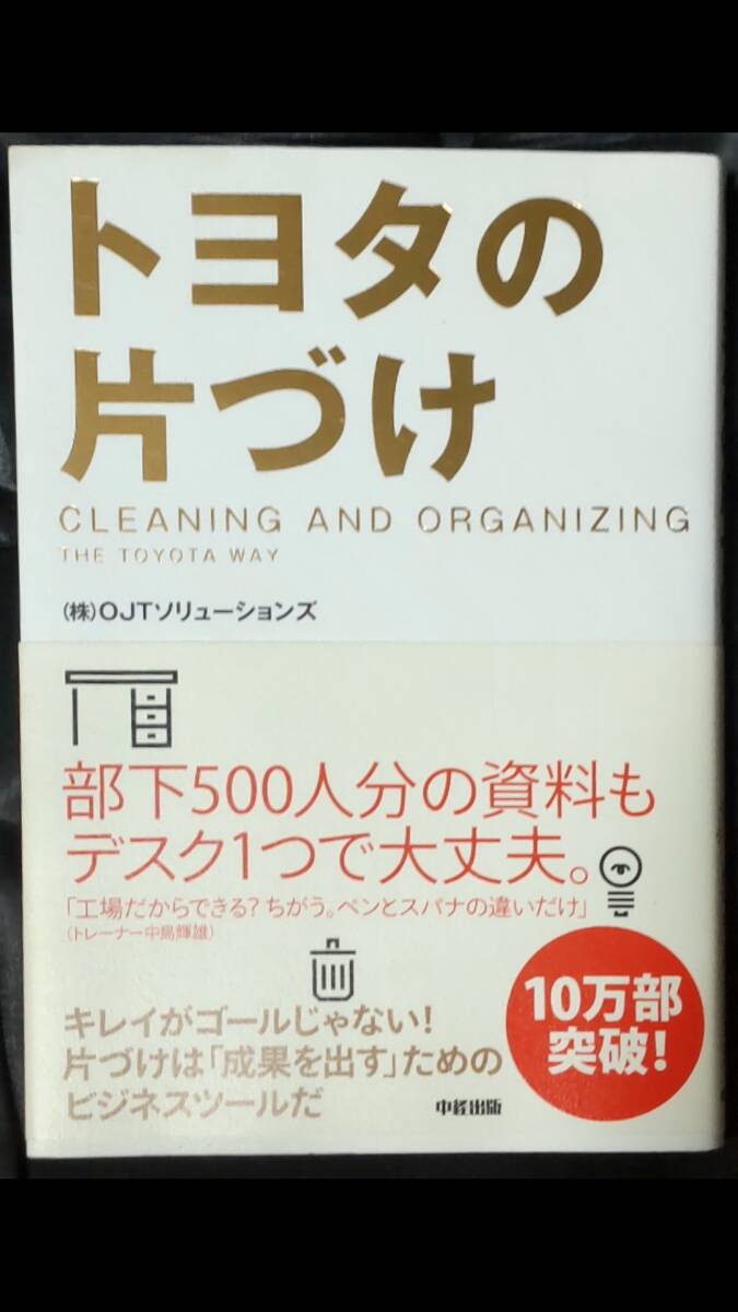 ☆中古☆トヨタの片づけ☆拍卖