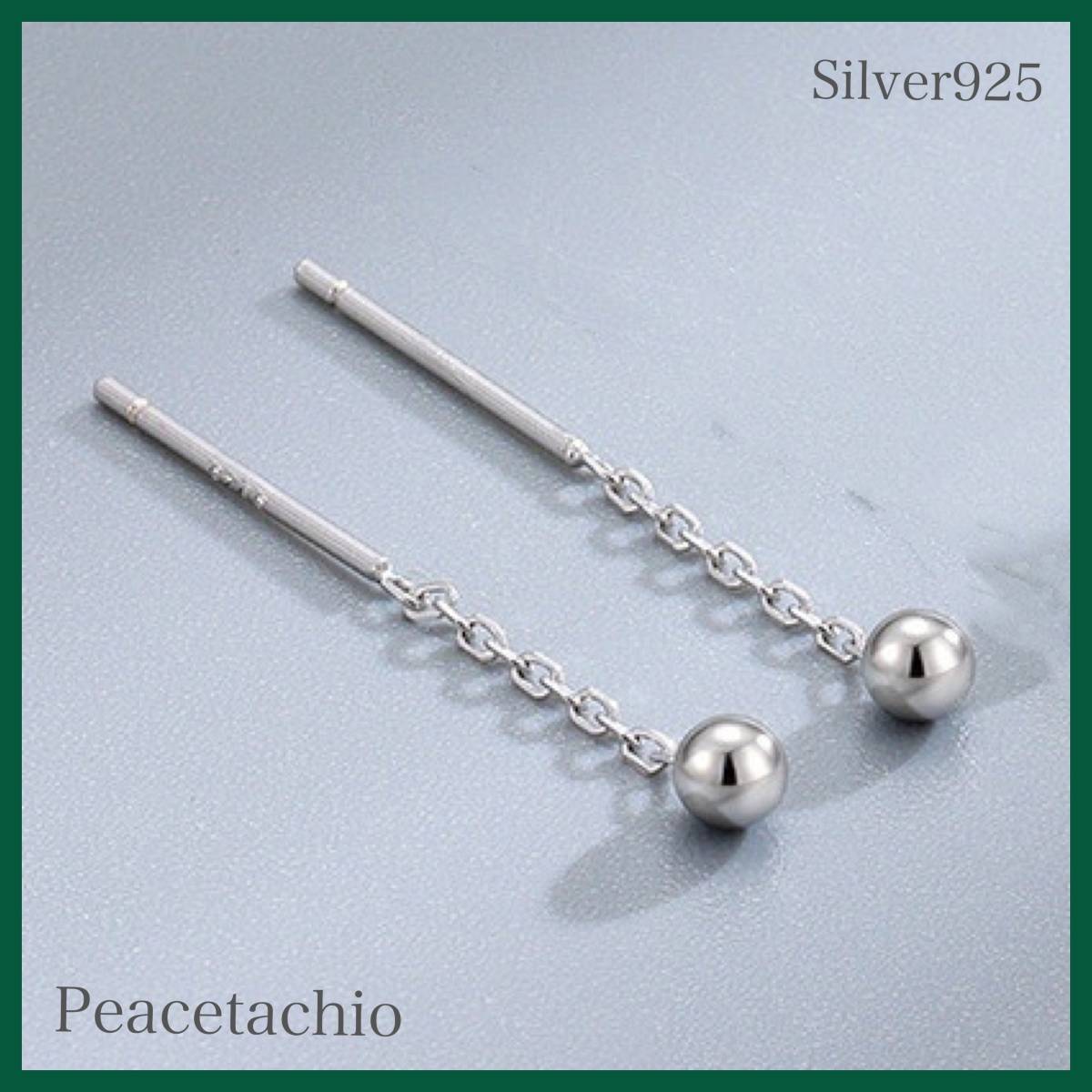 ピアス シルバー Silver925 チェーン 金属アレルギー 揺れる プレゼント プチギフト 贈り物 収納ケース付拍卖