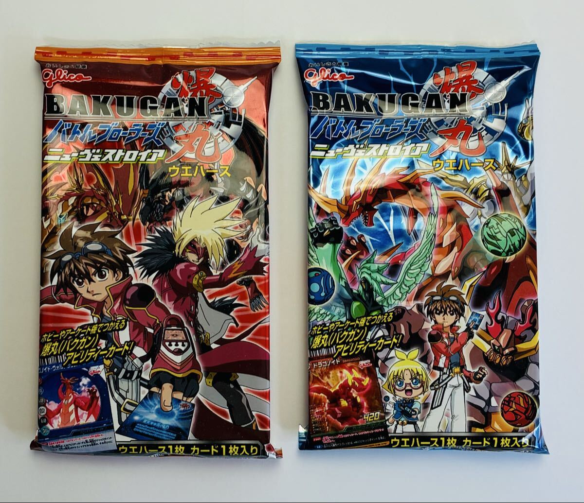 【送料無料】爆丸 ウエハース 未開封 グリコ BAKUGAN バトルブロラーズ ニューヴェストロイア 未開封パッケージ 2種 赤/青拍卖