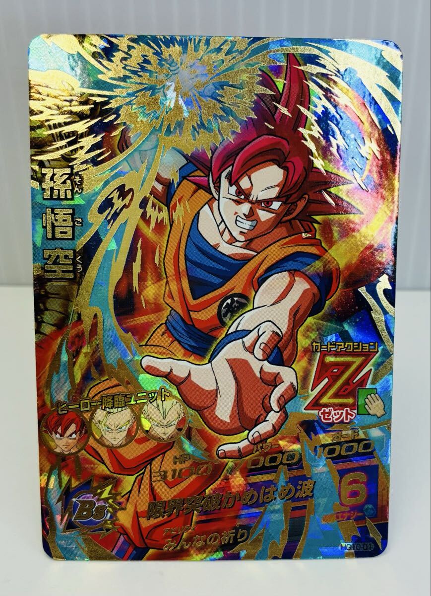 【ドラゴンボール】ドラゴンボール ヒーローズ HG10-01 孫悟空 超サイヤ人ゴッド ドラゴンボールヒーローズ拍卖