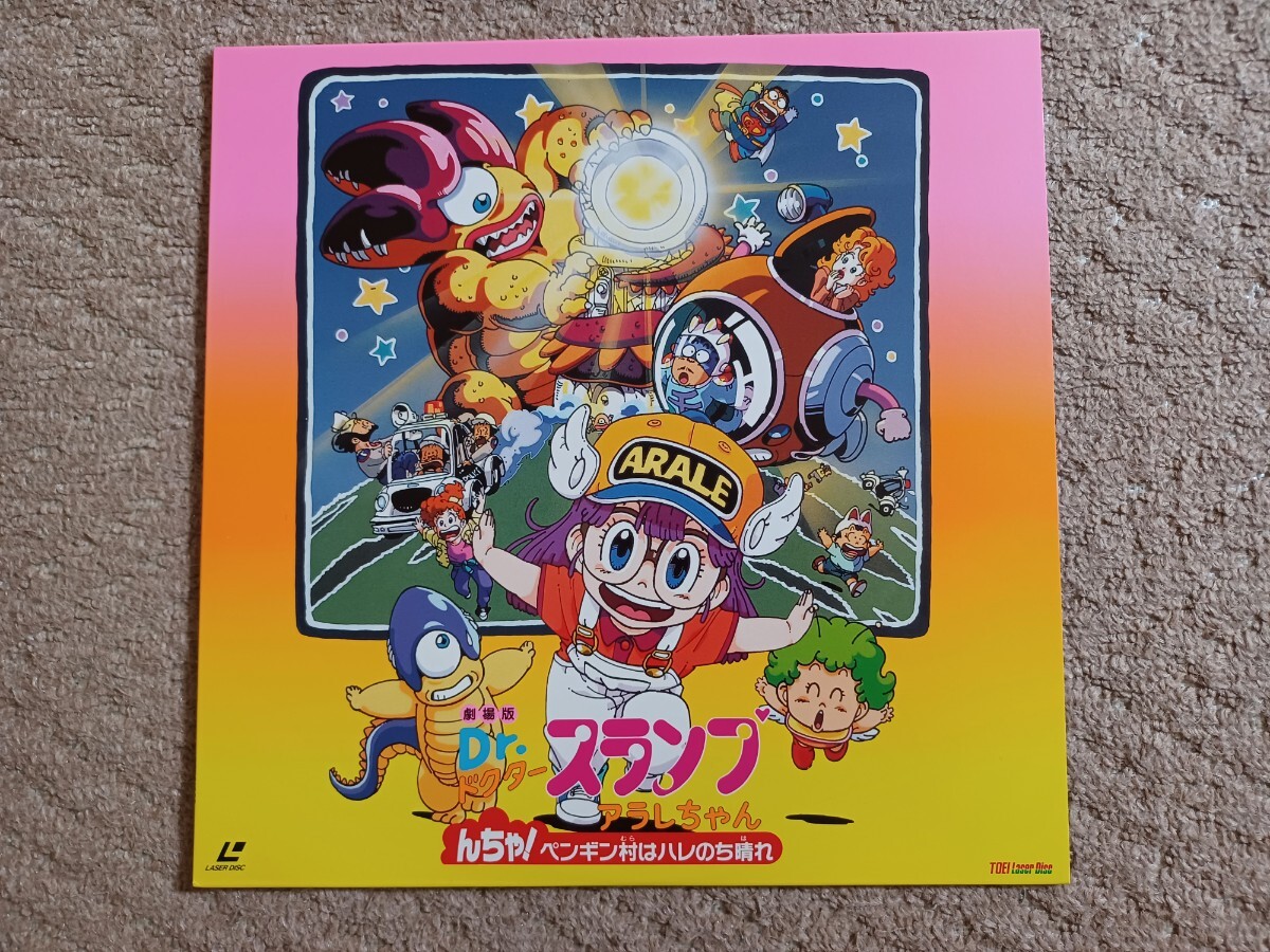 レーザーディスク LD劇場版 Dr.スランプアラレちゃん んちゃ!ペンギン村はハレのち晴れ 現状品拍卖
