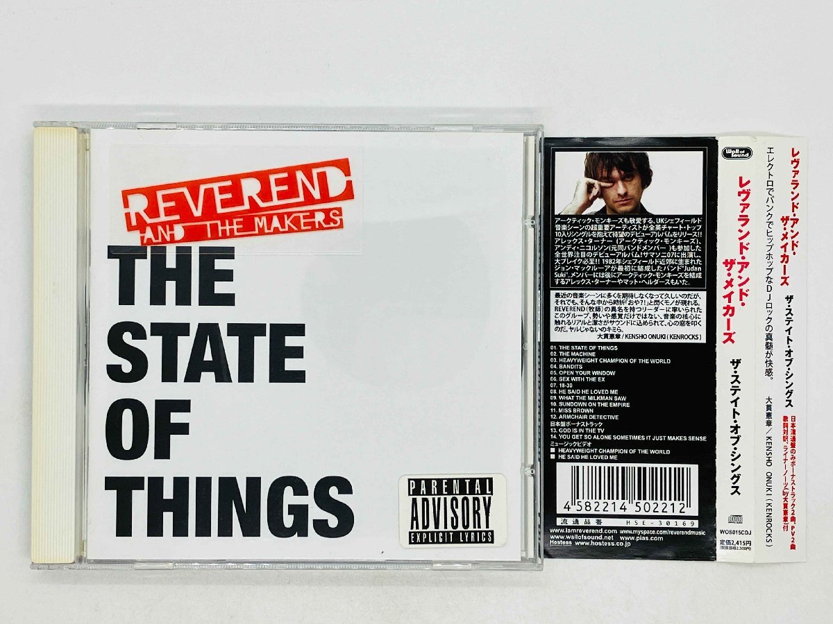 即決CD REVEREND AND THE MAKERS / THE STATE OF THINGS / レヴァランド・アンド・ザ・メイカーズ 帯付き W0S015CDJ M03拍卖