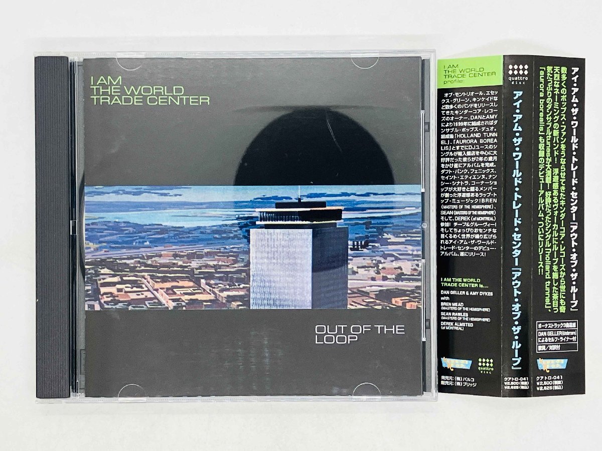 即決CD I Am the World Trade Center / Out of the Loop / アイ アム ザ ワールド トレード センター / 帯付き quattro-041 Y33拍卖